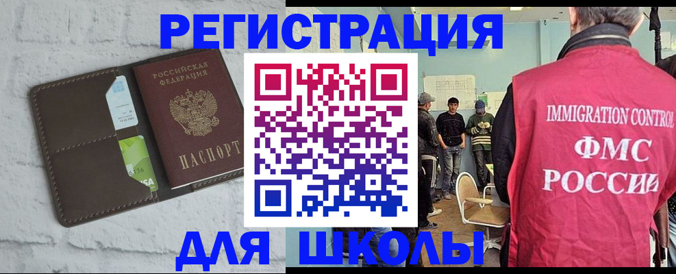 временная регистрация законно в Избербаше