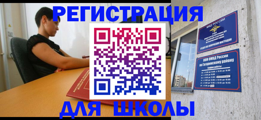 временная регистрация адрес в Избербаше