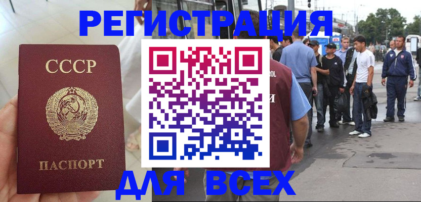 прописка паспорт в Избербаше