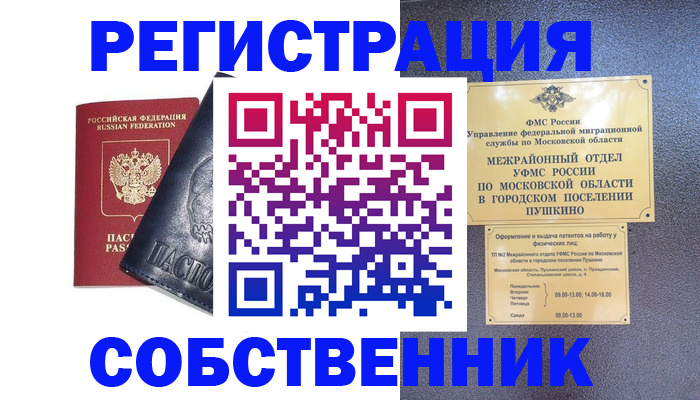 прописка ребенка в Избербаше