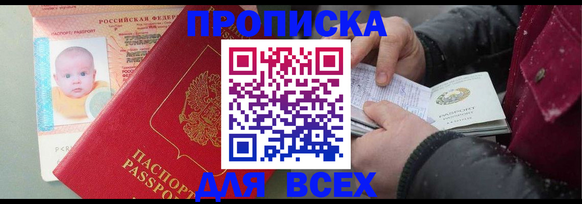 найти адрес прописки в Избербаше