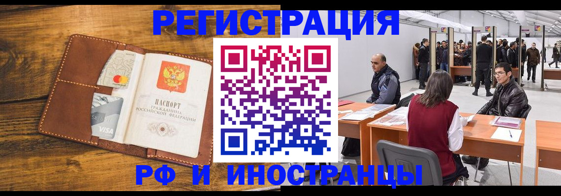 временная регистрация для школы в Избербаше